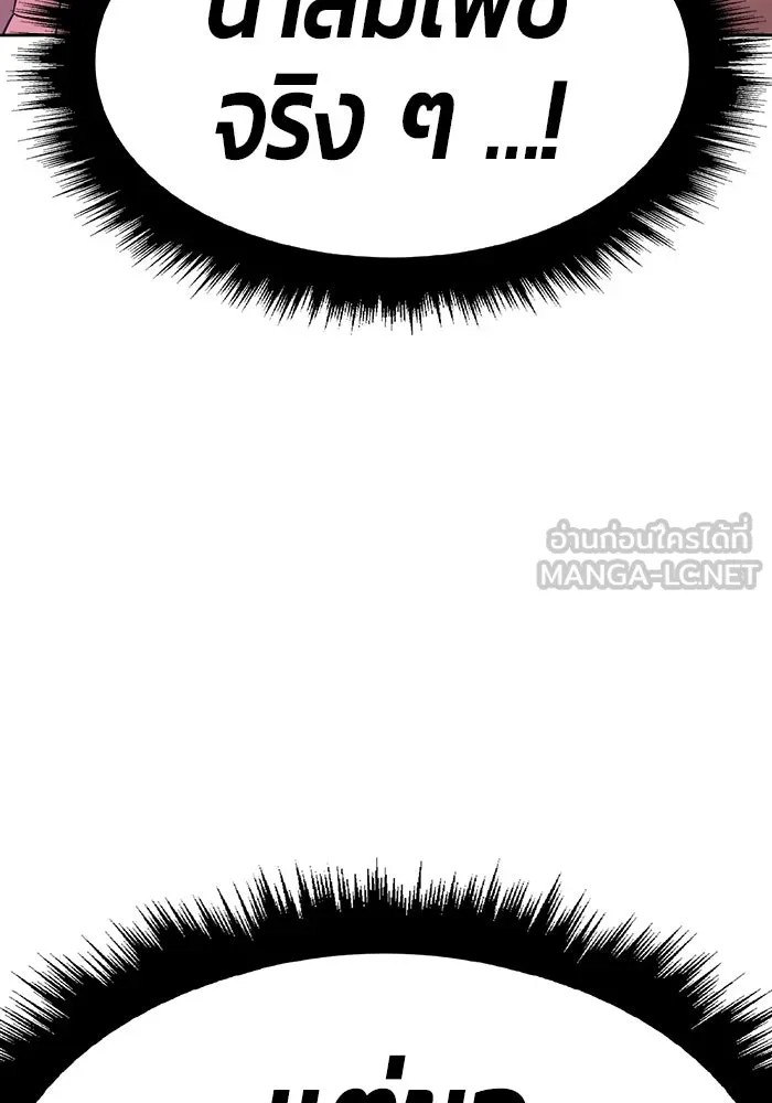 +99 ท่อนไม้พร้อมบวก ตอนที่ 68 รูปที่ 162