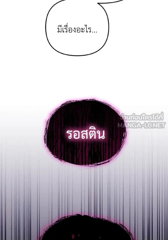 ราชินีจอมมาร ตอนที่ 84 รูปที่ 58