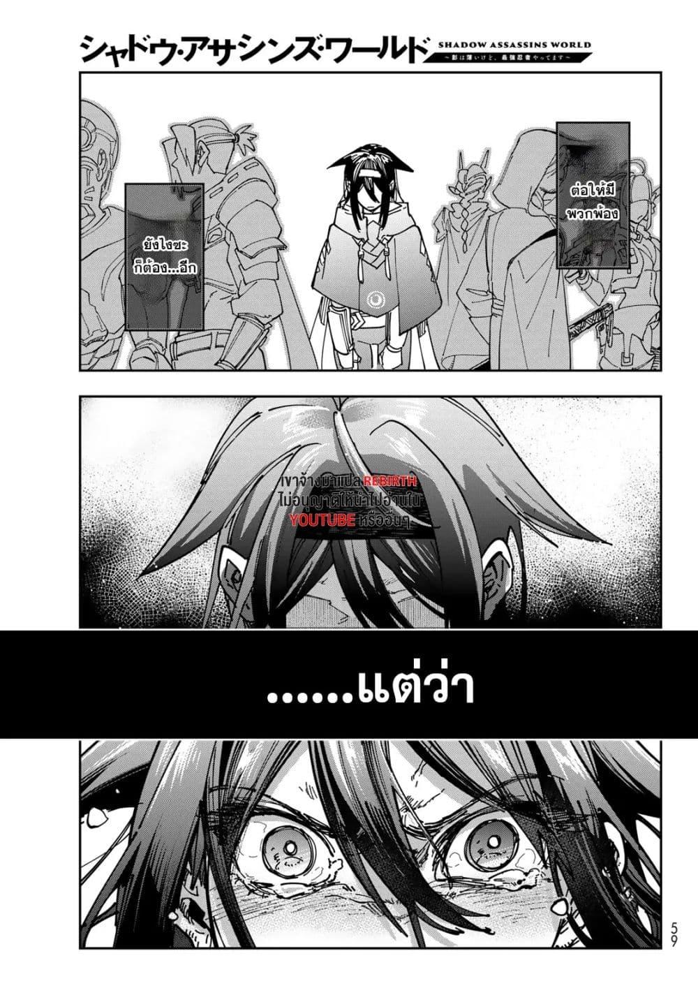 Manga-lc-com อ่านมังงะ อ่านการ์ตูน ออนไลน์ ฟรี Shadow Assassins World – Kage wa Usui kedo, Saikyou Ninja Yattemasu ตอนที่ 1 2 3 4 5 6 7 8 9 10 11 12 13 14 ฟรี ไม่มีโฆษณา Manga-lc - อ่าน มังงะ อ่าน การ์ตูน ออนไลน์ อ่านมังงะ ฟรี