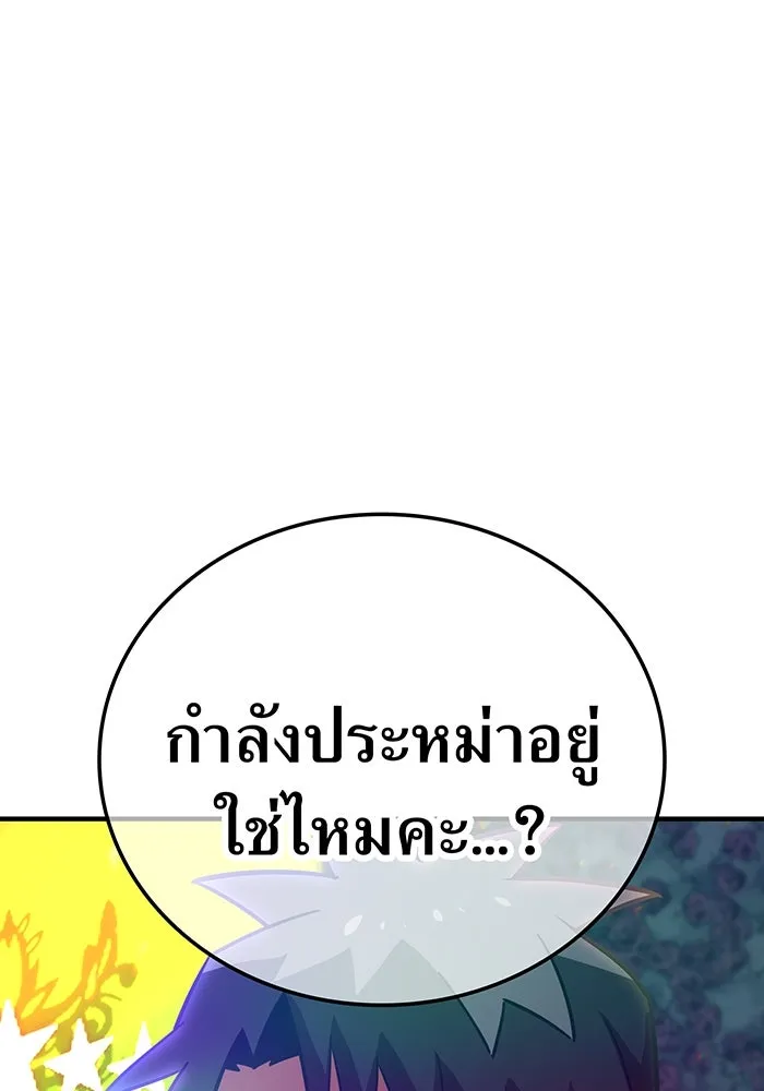 เพลเยอร์เลือดเทวะ ตอนที่ 53 จนกว่าวิญญาณจะมอดไหม้ รูปที่ 47