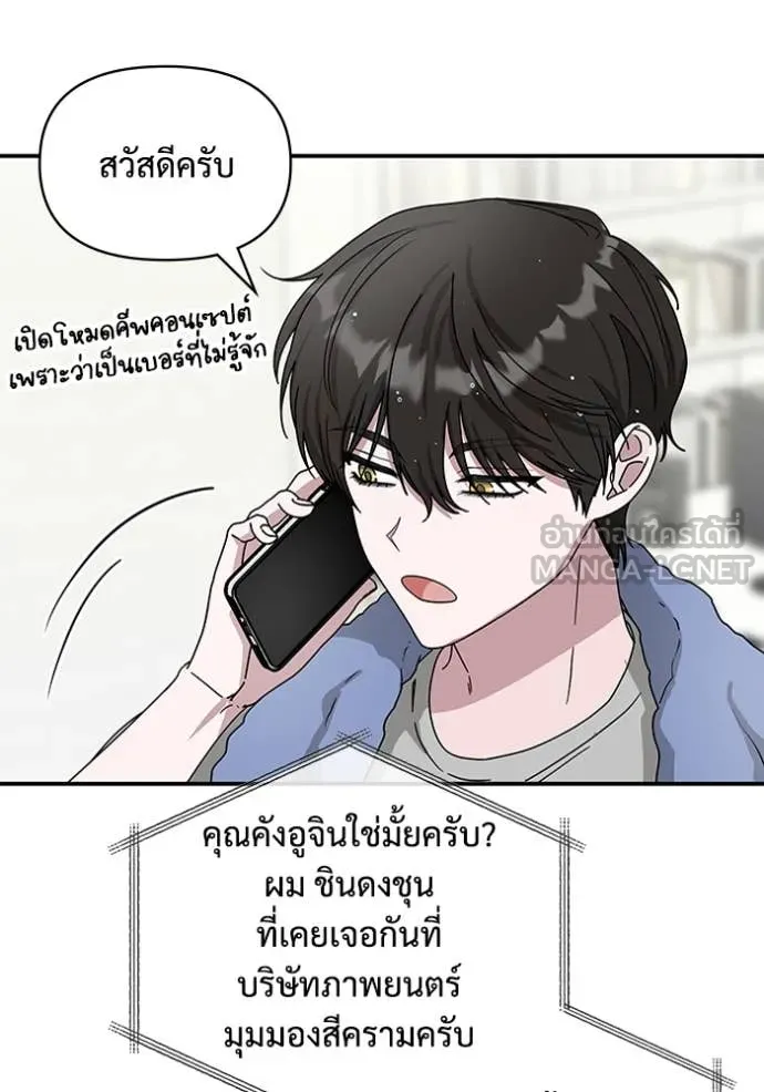 ฉันเนี่ยนะ ตอนที่ 8 รูปที่ 43