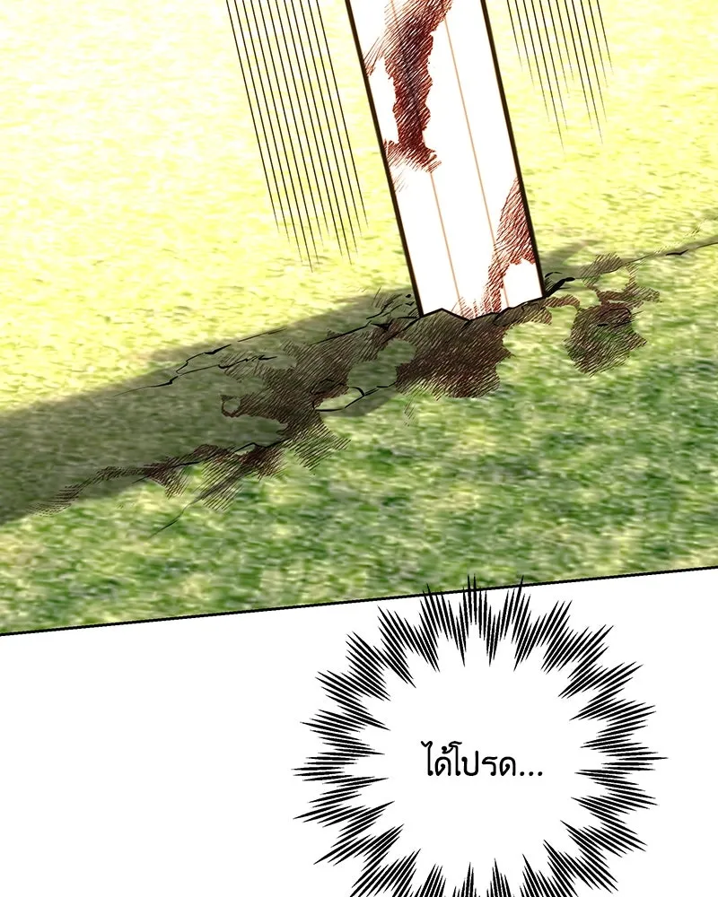 เจ้าหญิงคลั่งแห่งวังหลวง ตอนที่ 127 รูปที่ 185