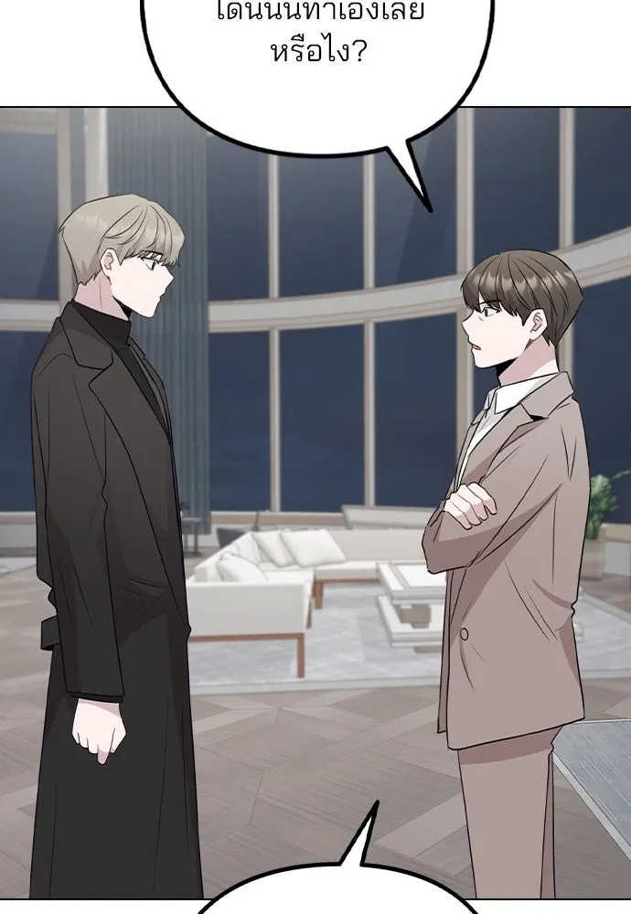 รักผิดแผน ตอนที่ 76 รูปที่ 52