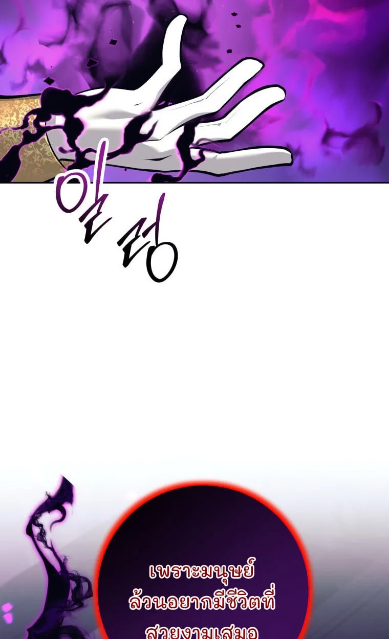 I Quit the Hero_s Party ปาร_ต_ผ_กล_าม_นกระจอกเลยขอลาออกต_างหาก ตอนที่ ตอนที่ 118 รูปที่ 29