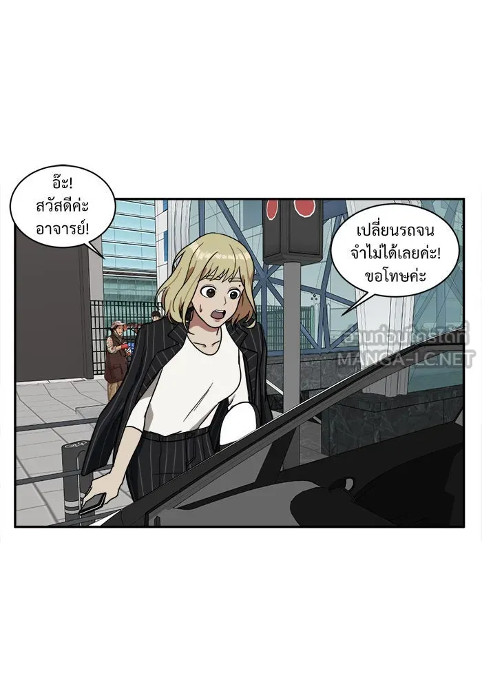 ช่วยเปลี่ยนฉันที ตอนที่ 23. จองฮย็อนจู 9 รูปที่ 60