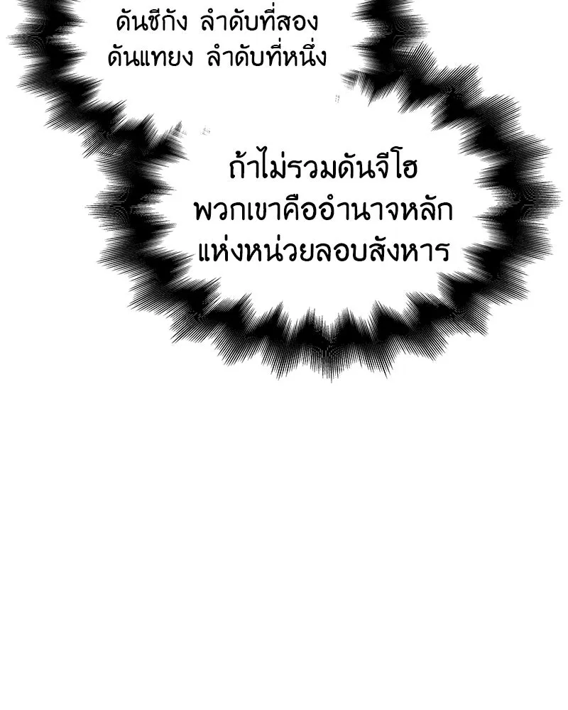 เกิดอีกทีเป็นว่าที่ประมุขลัทธิมาร ตอนที่ 47 รูปที่ 100