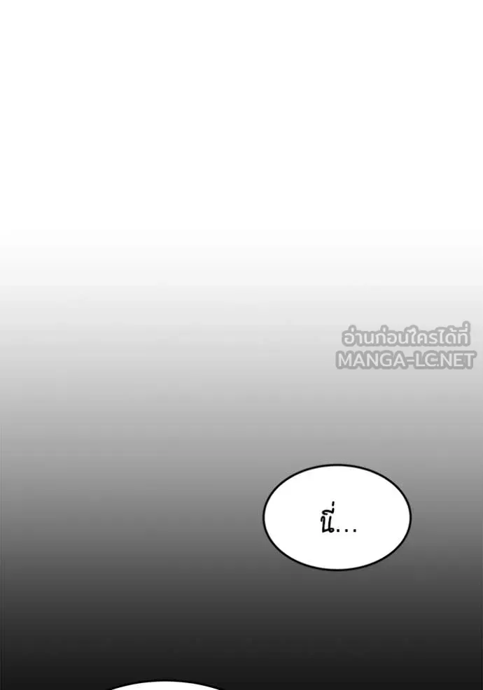 แยกร่าง ล่าอัตโนมัติ ตอนที่ 154 รูปที่ 34