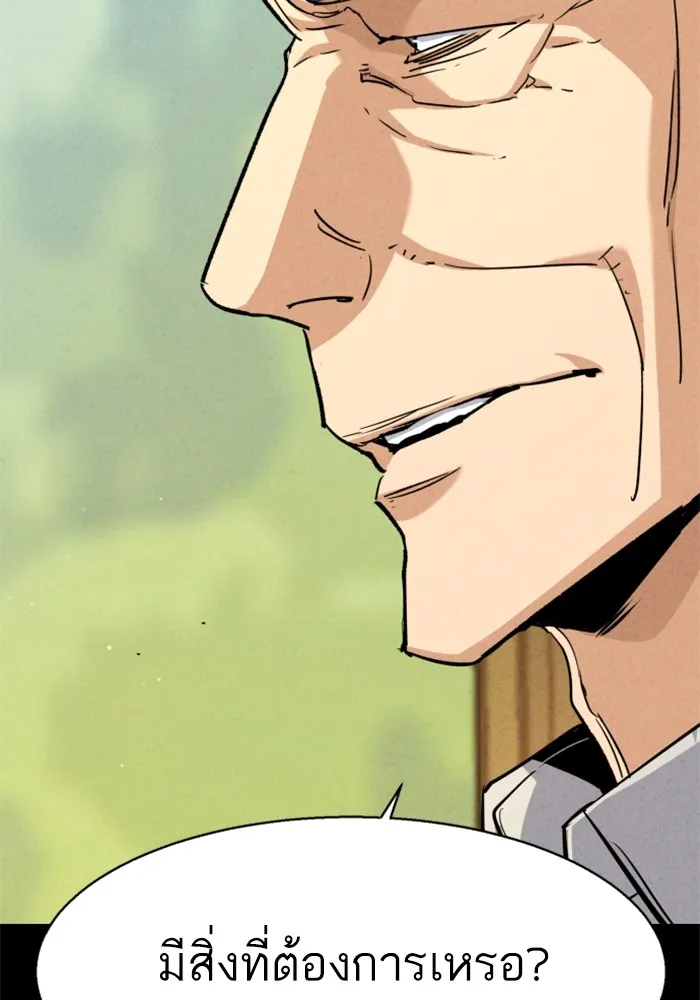 พี่ชายสายบอดี้การ์ด ตอนที่ 185 รูปที่ 32