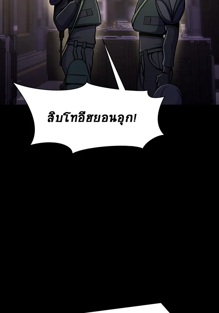 เพลเยอร์นักกินเหล็ก ตอนที่ 8 รูปที่ 68