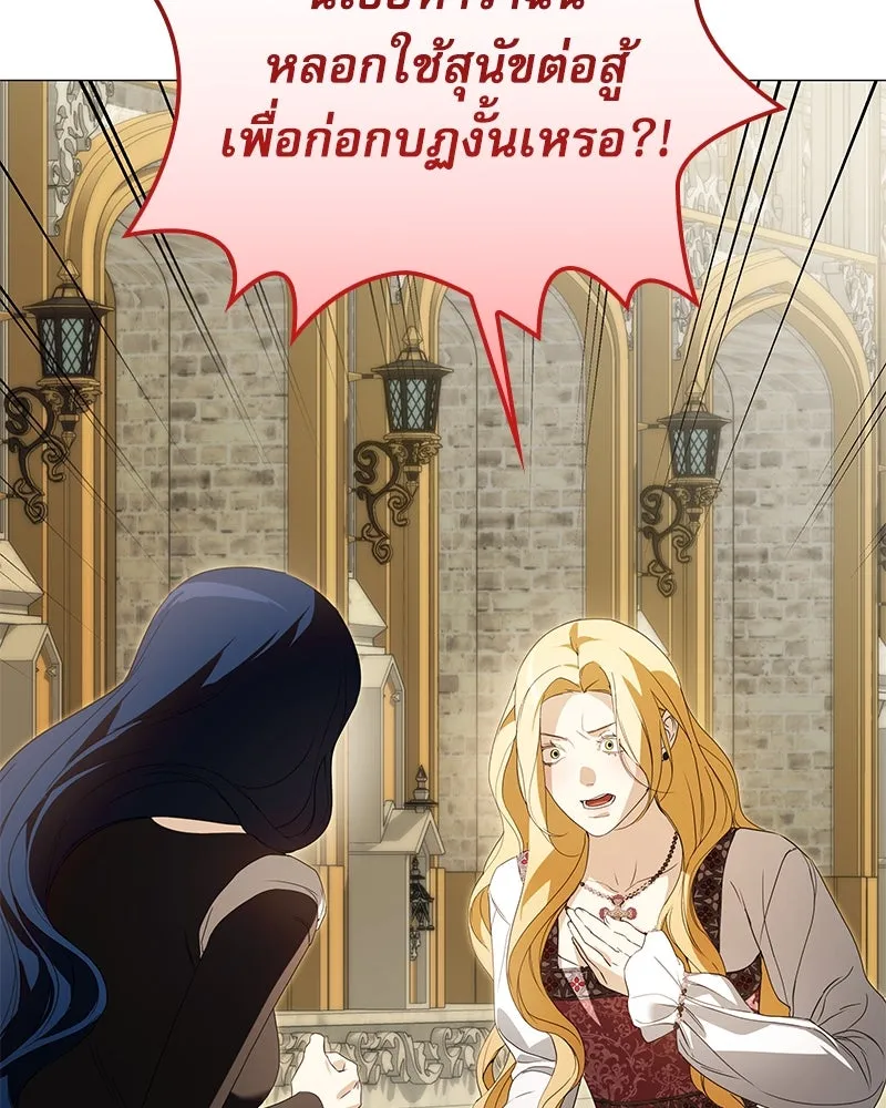 กำราบรักร้ายนายจอมพยศ ตอนที่ 44 รูปที่ 70