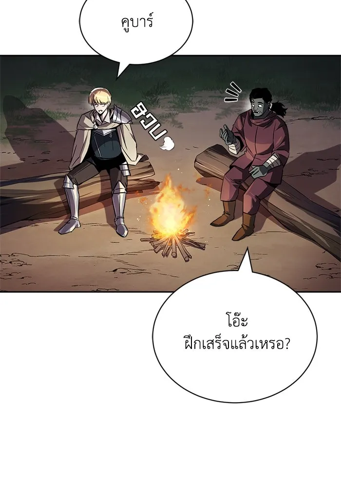 ชีวิตพลิกผันของลอร์ดผู้เกียจคร้าน ตอนที่ 76 เริ่มต้นการเดินทาง รูปที่ 67