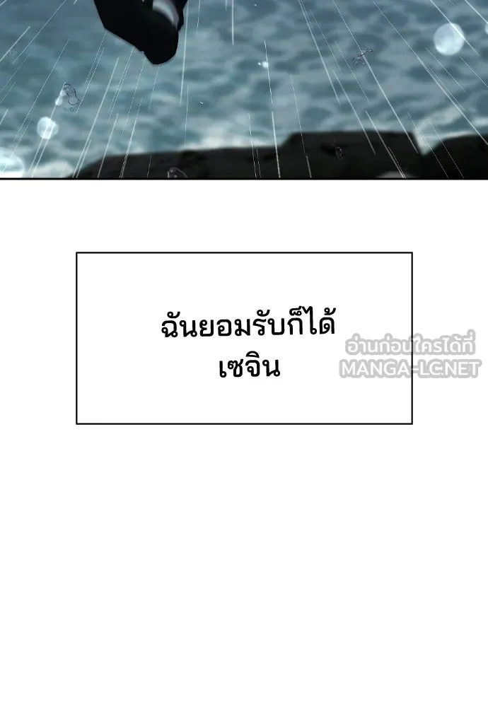 รักแล้วห้ามเลิก ตอนที่ 78 รูปที่ 219