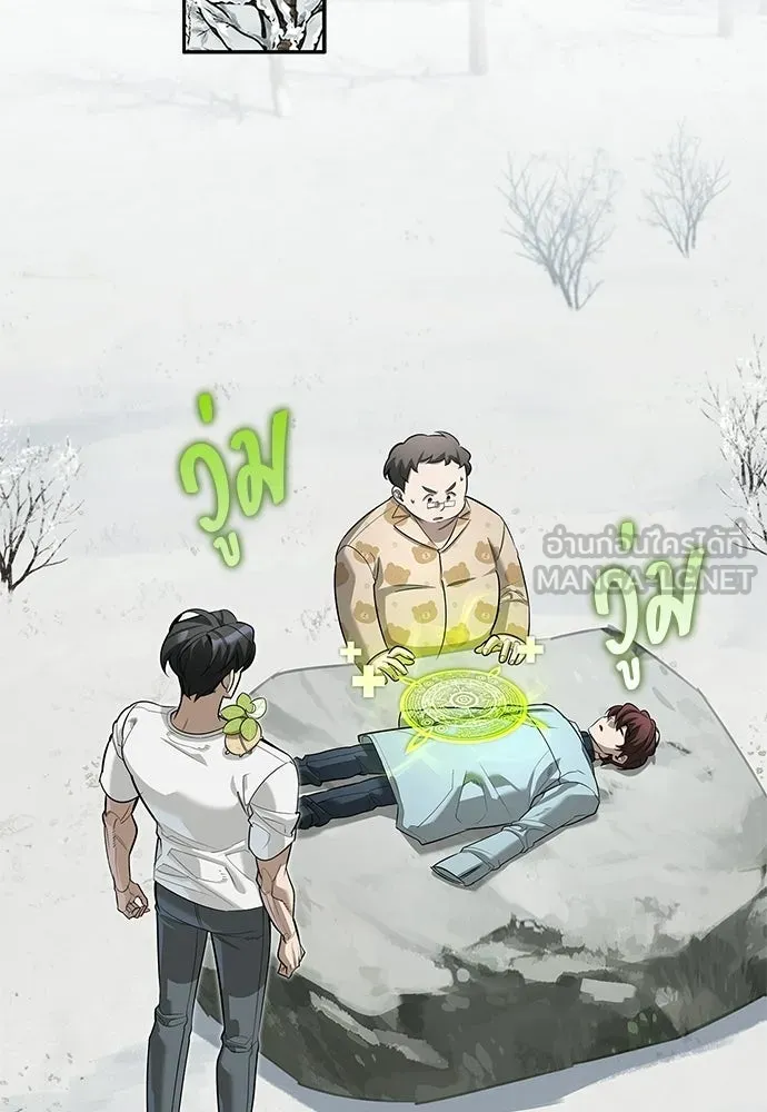 ชีวิตฮีลใจนายฮันเตอร์คลาส S ตอนที่ 26 รูปที่ 117