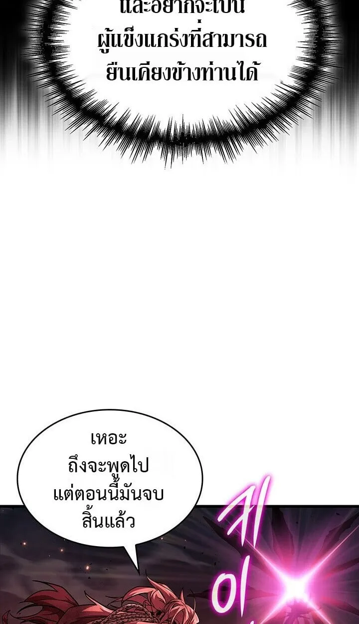 Crimson Reset ช_ว_ตคร_งท_สองของราช_นร_ตต_กาล หล_งจากหลบหน_มาคร_งป_ แวมไพร_ย_จ_นก_ถ_กส_งหารในท_ส_ด ตอนที่ ตอนที่ 21 รูปที่ 24