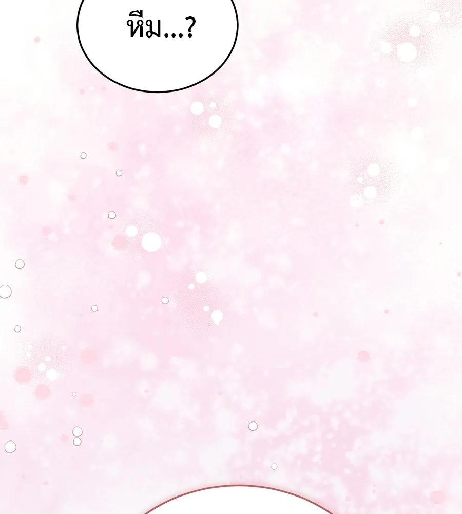 ผงาดรักนักกีฬาข้างบ้าน ตอนที่ 14 (ตอนจบ) รูปที่ 133