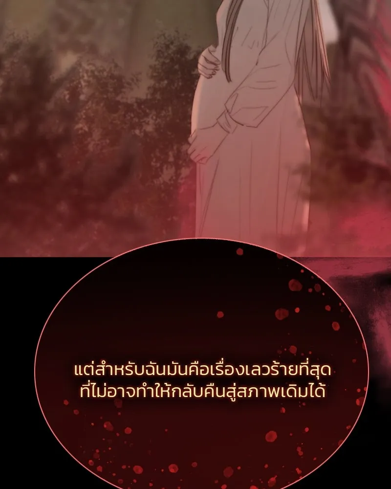 เซเรน่า ตอนที่ 58 รูปที่ 40