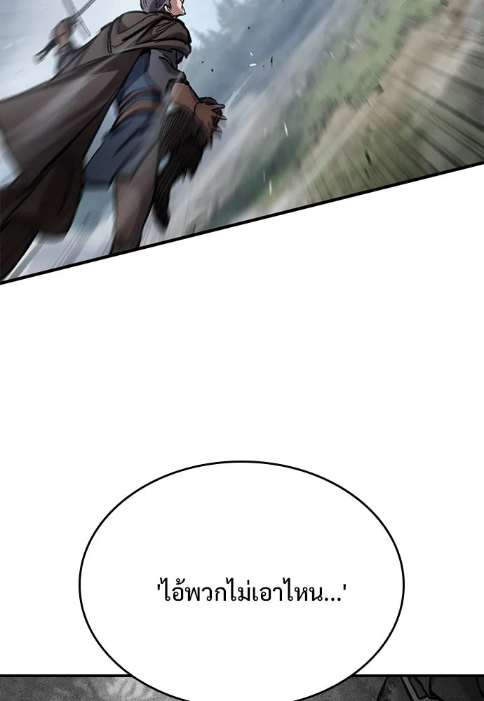 อัศวินวันเดียว ตอนที่ 69 รูปที่ 38