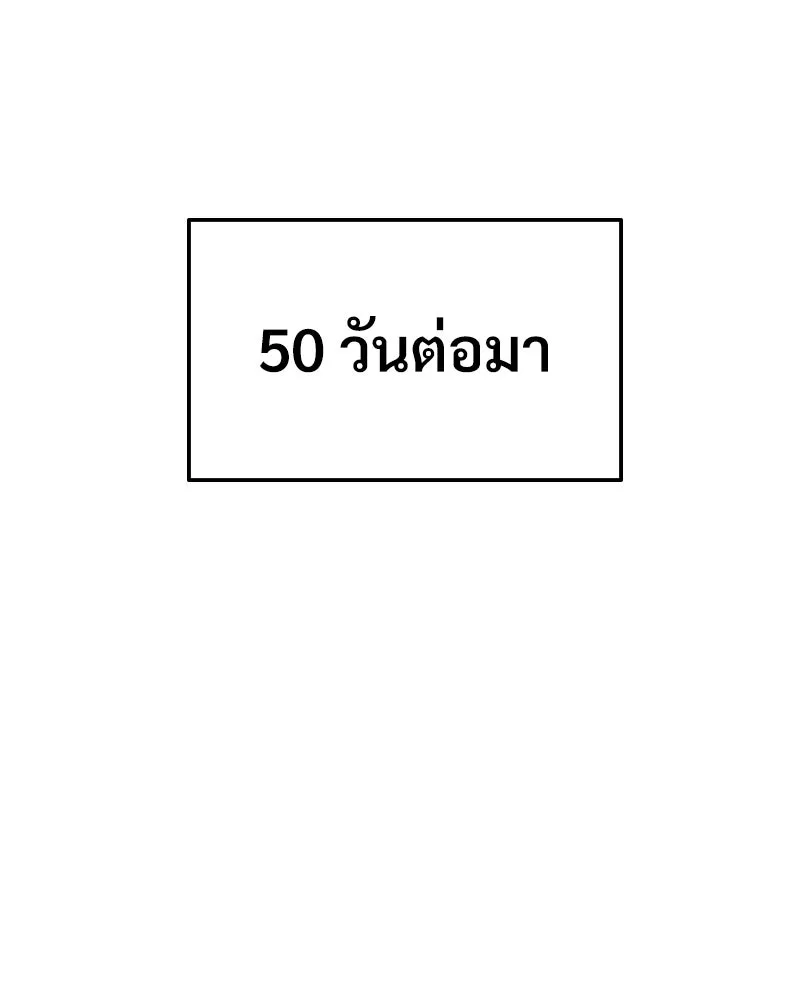 บอกมาค่าตัวเท่าไหร่ ตอนที่ 29 รูปที่ 4