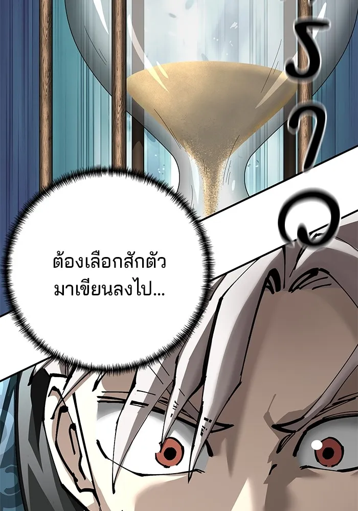 คุณปู่จอมยุทธกับหลานสาวสุดแกร่ง ตอนที่ 85 รูปที่ 22