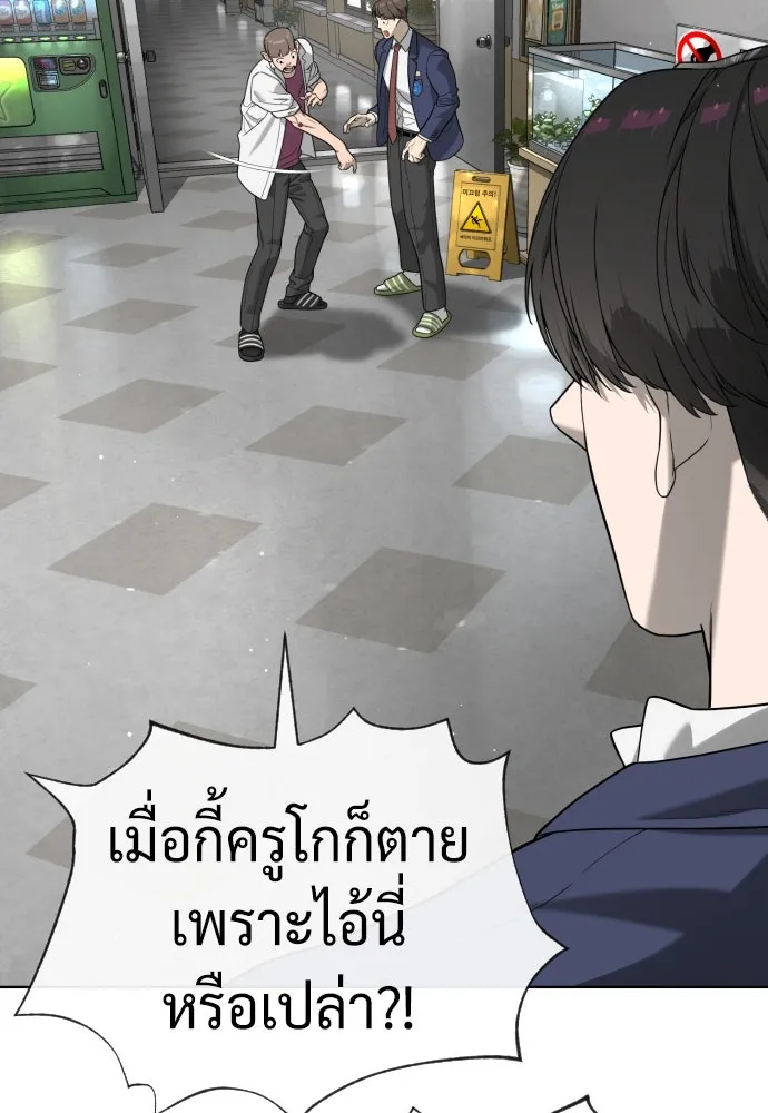 นักฆ่าย้อนวัย ตอนที่ 99 รูปที่ 187
