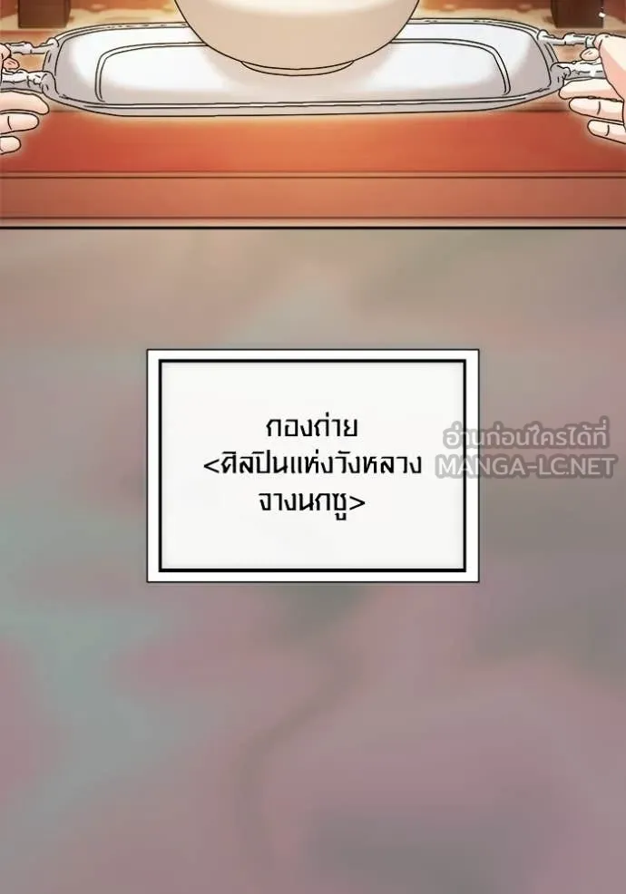 ออร่าดาราอัจฉริยะ ตอนที่ 75 รูปที่ 40