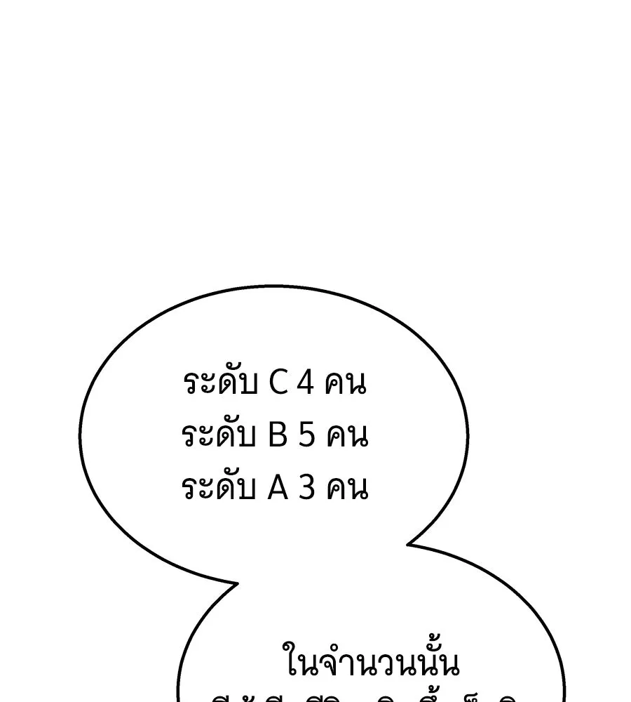 ถึกทนแทงก์แรงก์ C ตอนที่ 48 รูปที่ 49