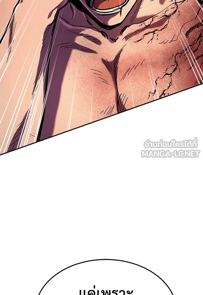 ผู้พิทักษ์เถื่อนแห่งยุคกลาง ตอนที่ 6 รูปที่ 21
