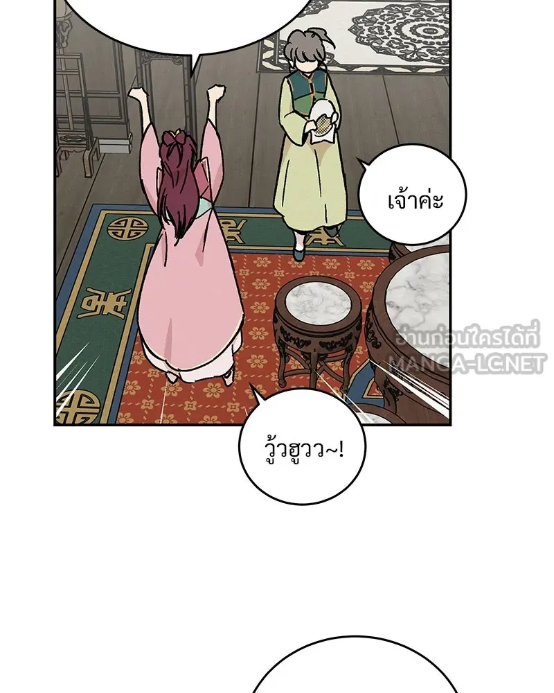 ข้าต้องไม่ใช่พระชายา ตอนที่ 24 รูปที่ 6