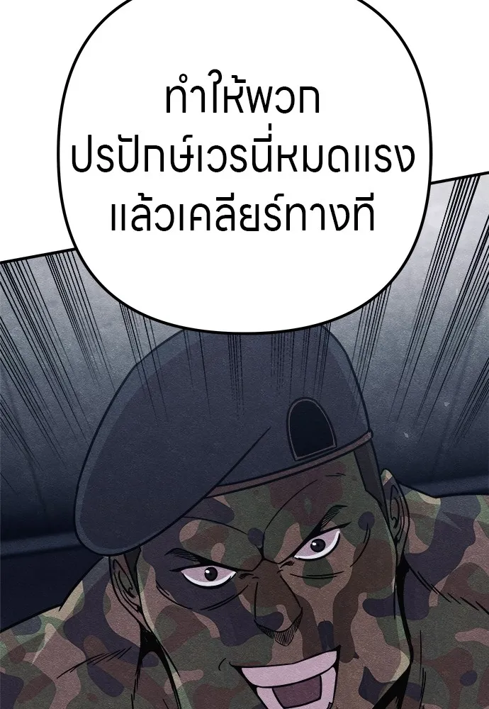 Zombie X Slasher ตอนที่ 20 รูปที่ 89