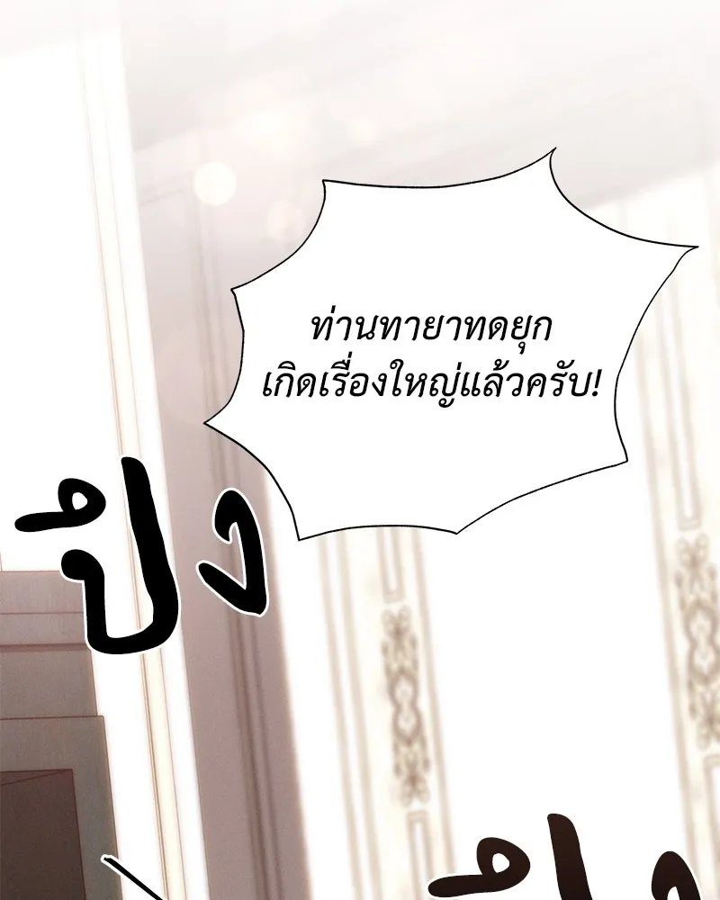 โอ้ ศัตรูที่รัก ตอนที่ 73 รูปที่ 8