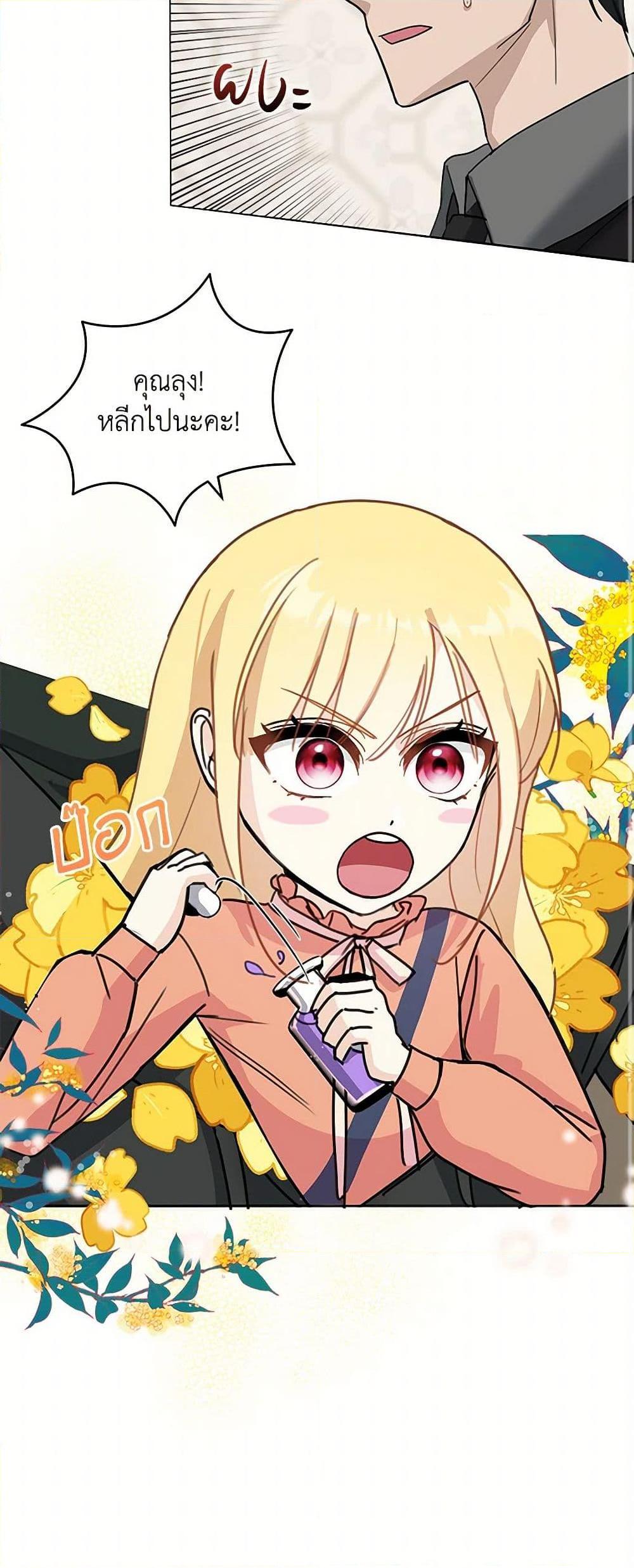 Manga-lc-com อ่านมังงะ อ่านการ์ตูน ออนไลน์ ฟรี I’ll Protect You, Daddy! ตอนที่ 1 2 3 4 5 6 7 8 9 10 11 12 13 14 ฟรี ไม่มีโฆษณา Manga-lc - อ่าน มังงะ อ่าน การ์ตูน ออนไลน์ อ่านมังงะ ฟรี