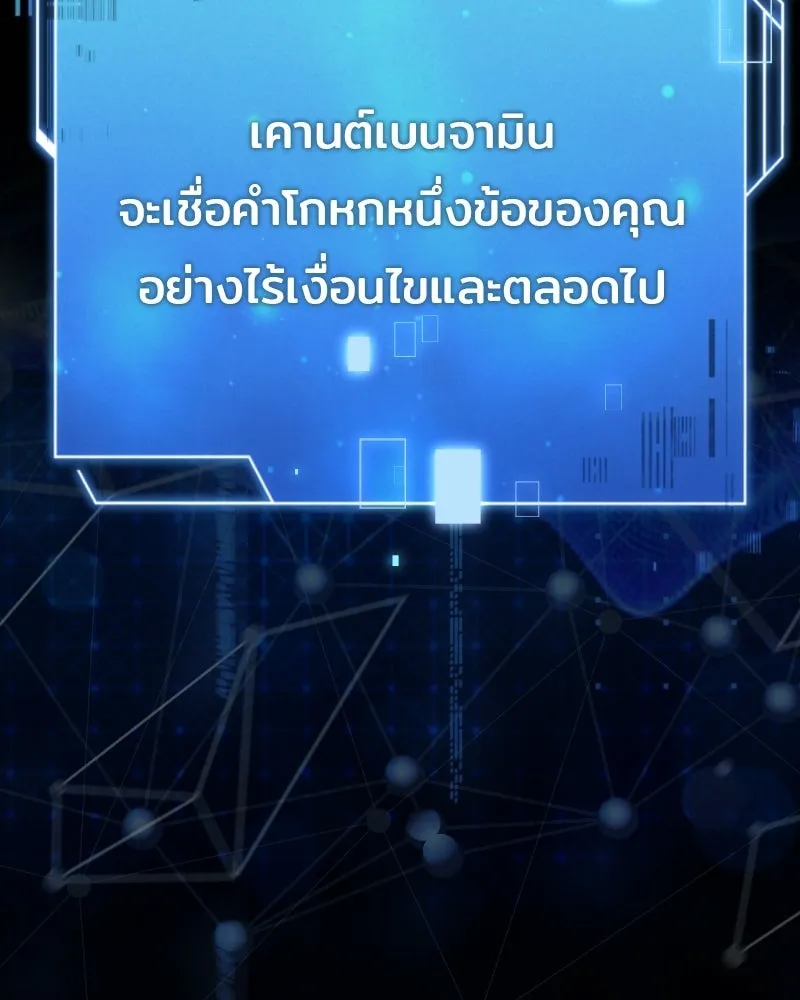 เจ้าชายแผนโบราณ ตอนที่ 47 รูปที่ 130