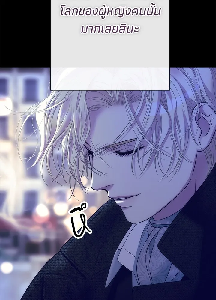 องค์ชายผู้อื้อฉาว ตอนที่ 117 รูปที่ 53