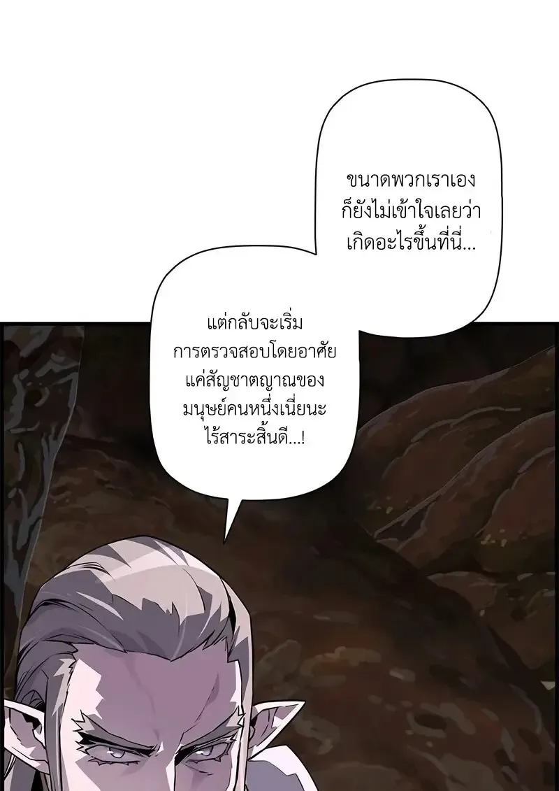 Necromancer_s Evolutionary Traits ตอนที่ ตอนที่ 96 รูปที่ 34