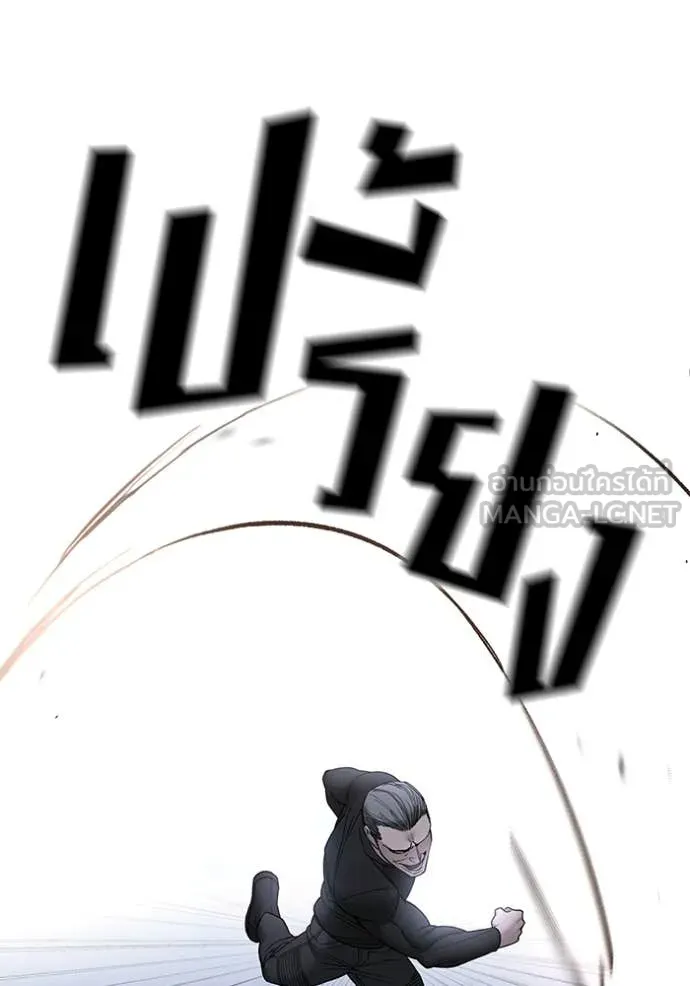 เลวฟาดเลว ตอนที่ 152 รูปที่ 34