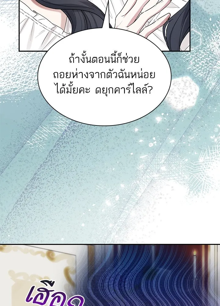 อดีตภรรยาของพระเอกหนุ่มจอมคลั่งรัก ตอนที่ 54 รูปที่ 83