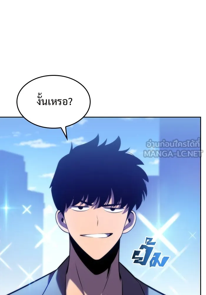 ผู้เล่นหน้าใหม่เลเวลแมกซ์ ตอนที่ 73 วิธีที่รอยัลเพลเยอร์ฝึกสัตว์เล รูปที่ 96