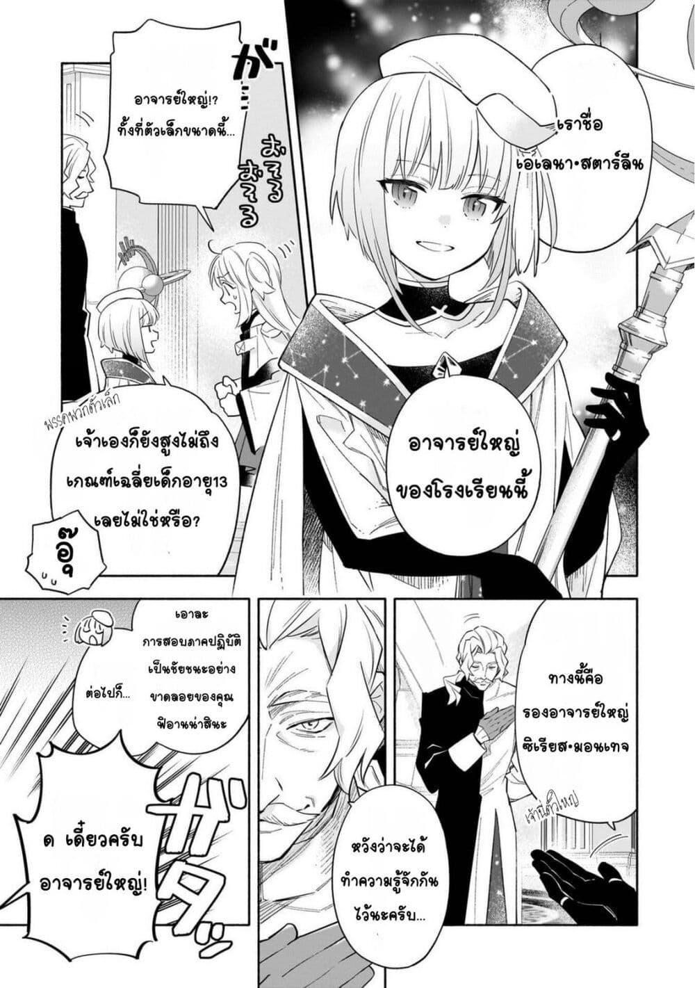 Manga-lc-com อ่านมังงะ อ่านการ์ตูน ออนไลน์ ฟรี Byoujaku Shoujo, Tensei Shite Kenkou na Nikutai (Saikyou) wo Te ni Ireru ~Tomodachi ga Hoshiku Te Makyou kara Tabidatta no desu ga, Dou Yara Watakushi no Mahou wa Sukoshi Okashii You desu!~ ตอนที่ 1 2 3 4 5 6 7 8 9 10 11 12 13 14 ฟรี ไม่มีโฆษณา Manga-lc - อ่าน มังงะ อ่าน การ์ตูน ออนไลน์ อ่านมังงะ ฟรี
