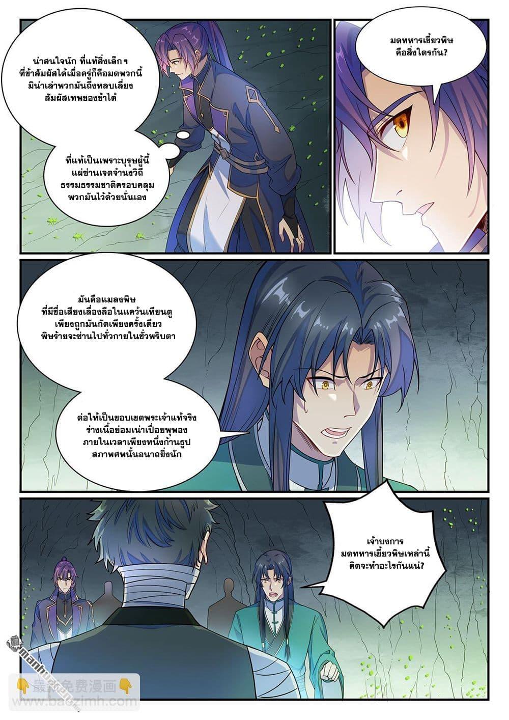 Manga-lc-com อ่านมังงะ อ่านการ์ตูน ออนไลน์ ฟรี Bailian Chengshen ตอนที่ 1 2 3 4 5 6 7 8 9 10 11 12 13 14 ฟรี ไม่มีโฆษณา Manga-lc - อ่าน มังงะ อ่าน การ์ตูน ออนไลน์ อ่านมังงะ ฟรี