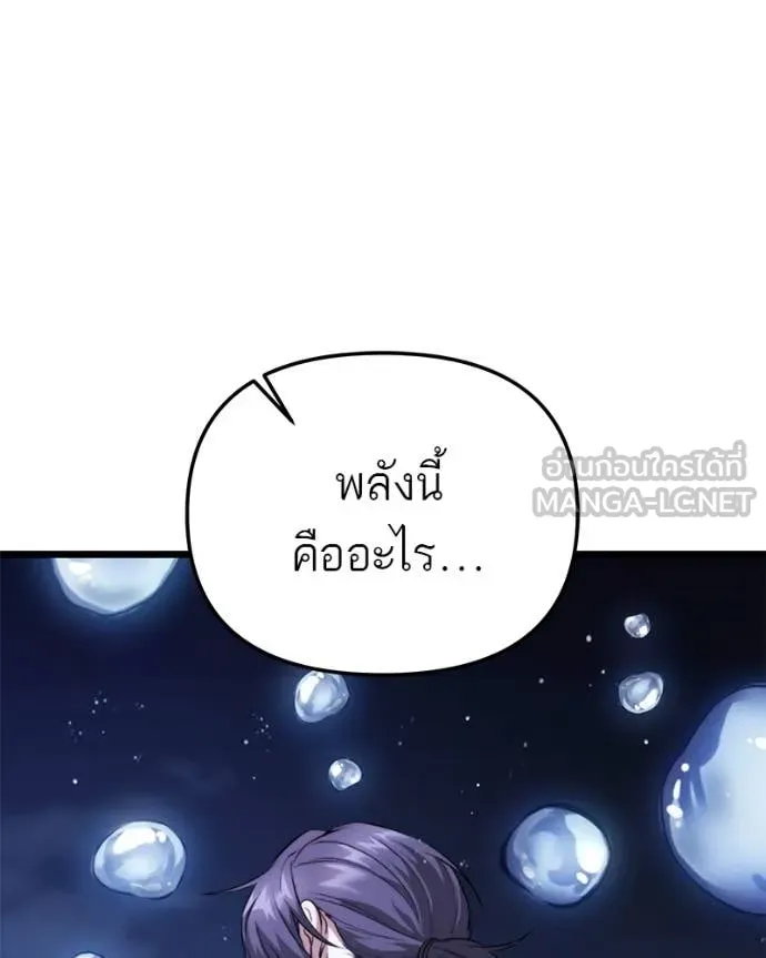 โทษที พื้นที่นี้ ตอนที่ 39 รูปที่ 120