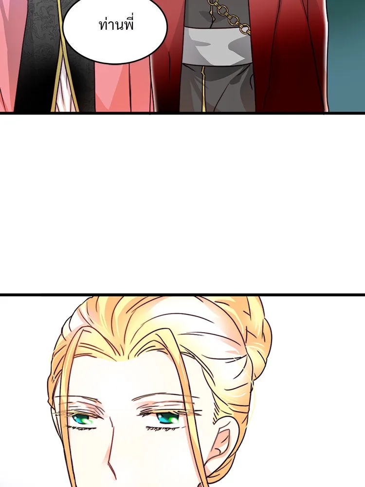 Bring the Love ตอนที่ 6 รูปที่ 41