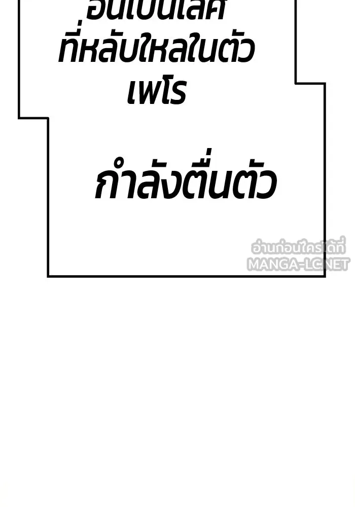 +99 ท่อนไม้พร้อมบวก ตอนที่ 27 เริ่มทัวร์นาเมนต์! (2) รูปที่ 327