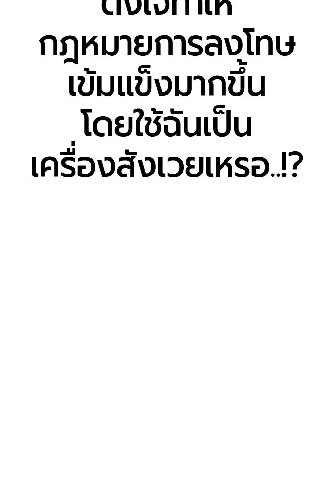 มือพิพากษา ตอนที่ 56 รูปที่ 170