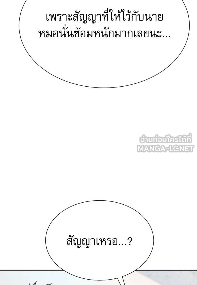 หลานอัจฉริยะ ตอนที่ 43 รูปที่ 7