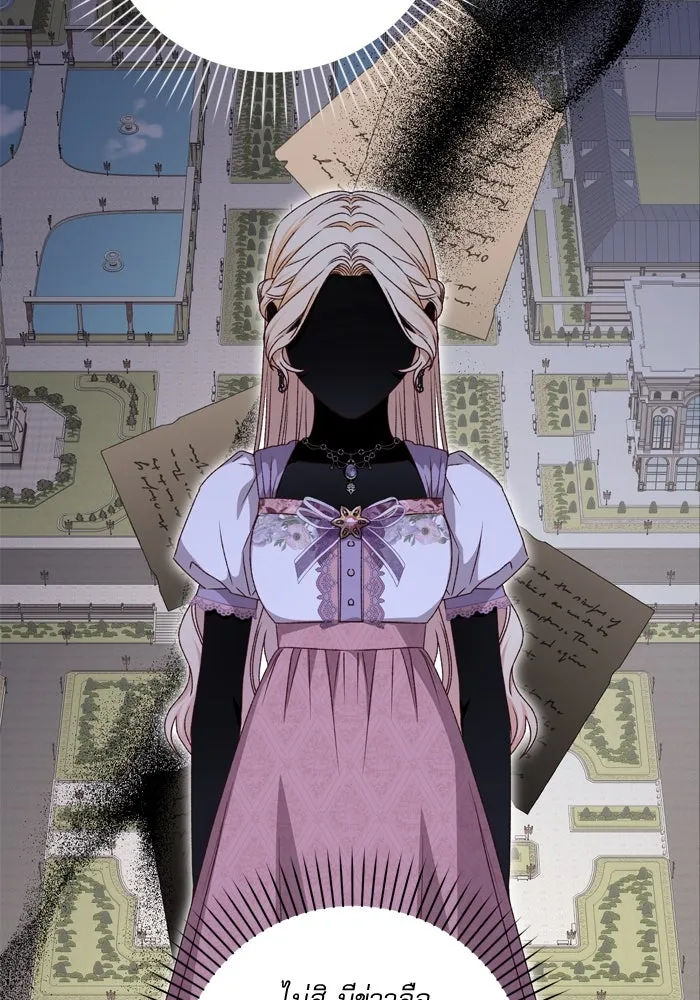 เกิดใหม่คราวนี้ ขอเป็นคนดีดูสักครั้ง ตอนที่ 48 รูปที่ 55