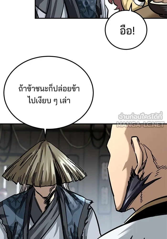 คุณปู่จอมยุทธกับหลานสาวสุดแกร่ง ตอนที่ 24 รูปที่ 99