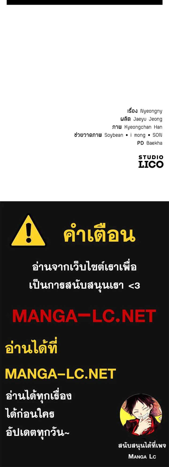 ราชาลานประลอง ตอนที่ 28 รูปที่ 178