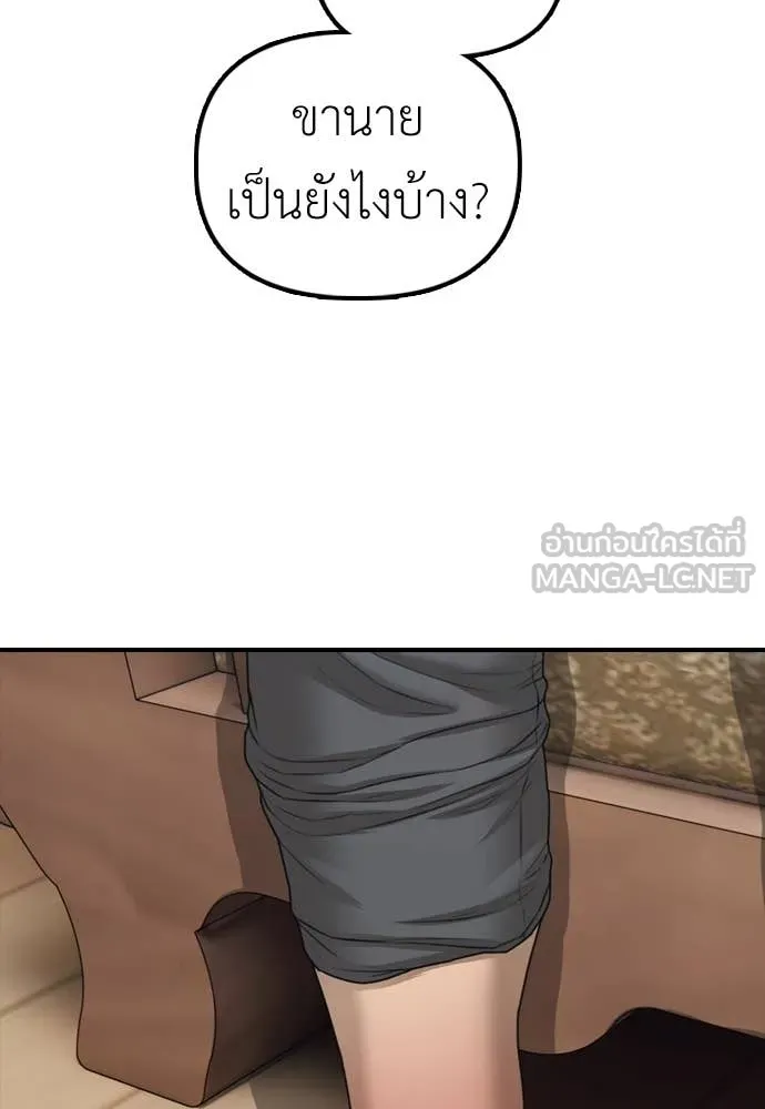 ผู้กล้าฝ่า ตอนที่ 15 รูปที่ 63