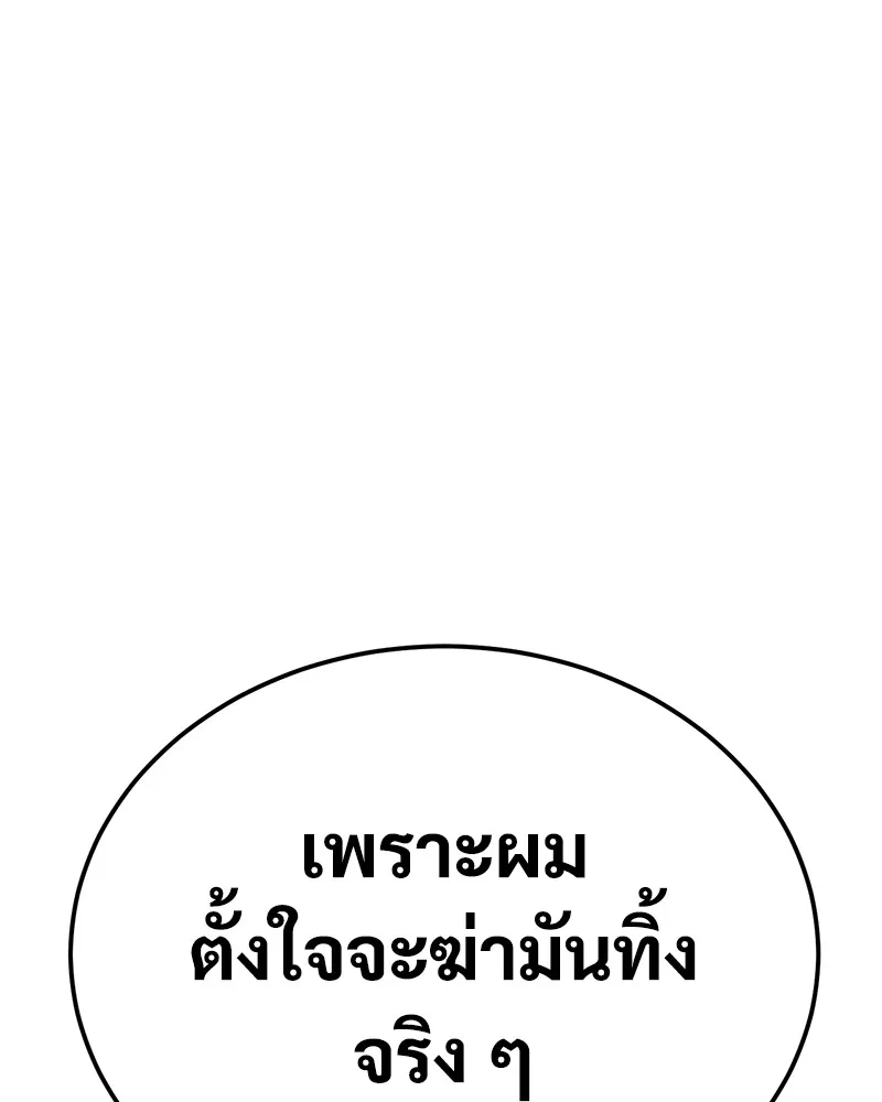 แบคXX ตอนที่ 3 รูปที่ 58