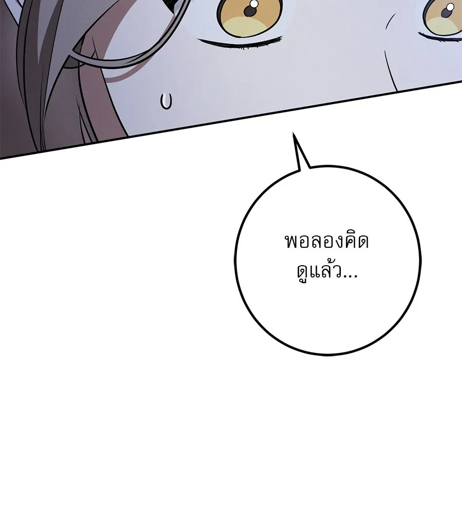 เรือนจำรัก ตอนที่ 34 รูปที่ 37